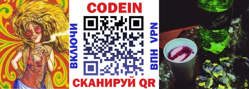 Купить закладки  Кашин  Кодеин напиток Lean (лин) 