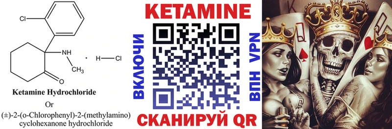 Кетамин VHQ  Купить  Кашин 
