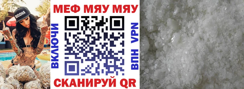 МЯУ-МЯУ mephedrone Купить закладки Кашин